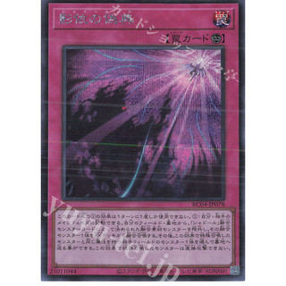 Lá bài thẻ bài Yugioh RC04-JP078 ROTD-JP076 Shaddoll Schism – Rare Super Secret Rare