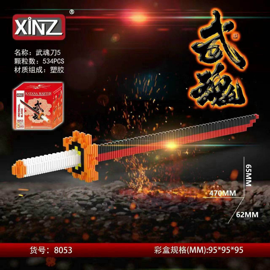 Lego kiếm đạo cụ cosplay Kimetsu No Yaiba