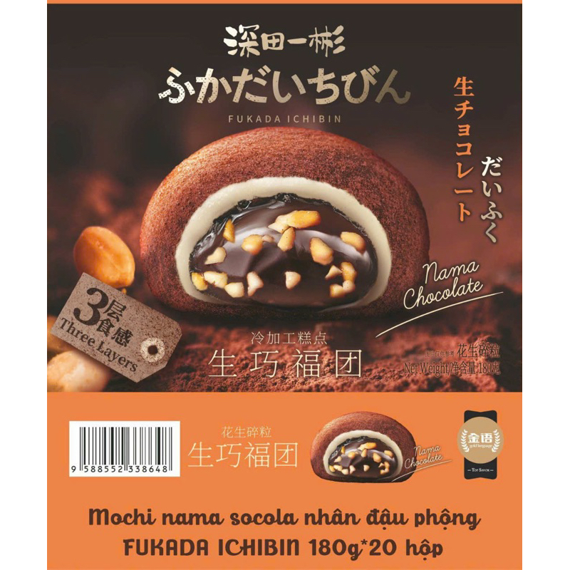 Hộp bánh mochi nhân socola đen/ socola hạnh nhân chảy phủ cacao siêu ngon😍