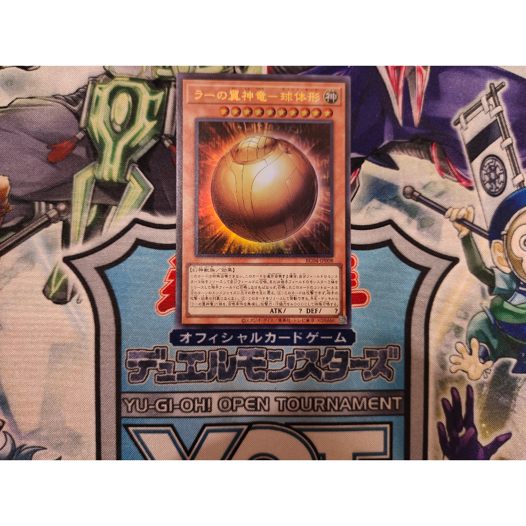 Thẻ bài Yugioh chính hãng The Winged Dragon of Ra - Sphere Mode - RC04-JP008 - Ultra Rare