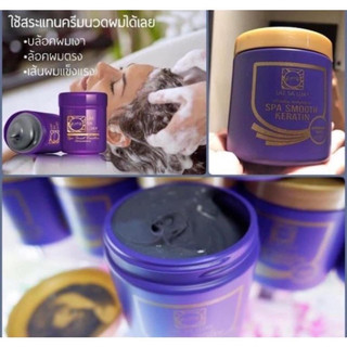 Ủ TÓC KERATIN HỘP TÍM 250ml