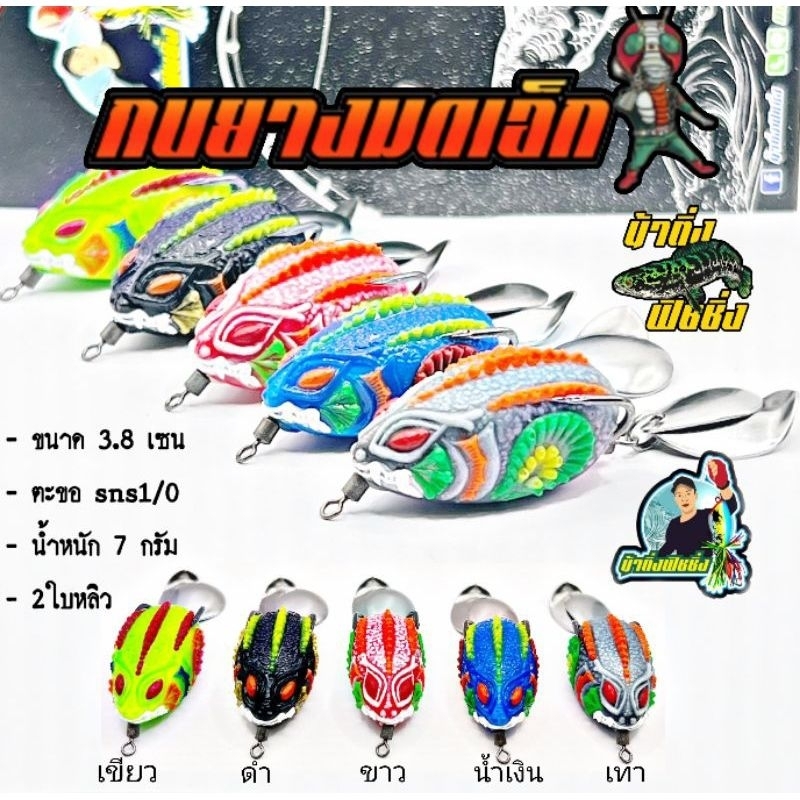 Nhái hơi siêu nhân 100% Thái Lan