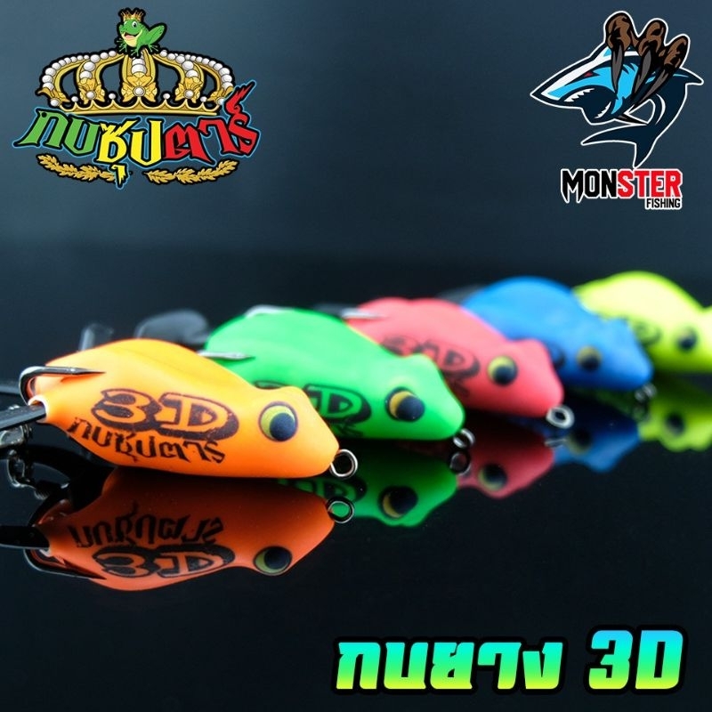 Nhái hơi 3D chân vịt ( thái lan)