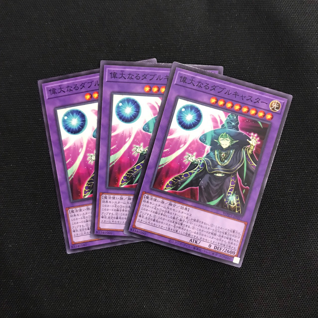Card Yugioh WPP3-JP037 (20)