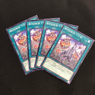 Card yugioh wpp3-jp011