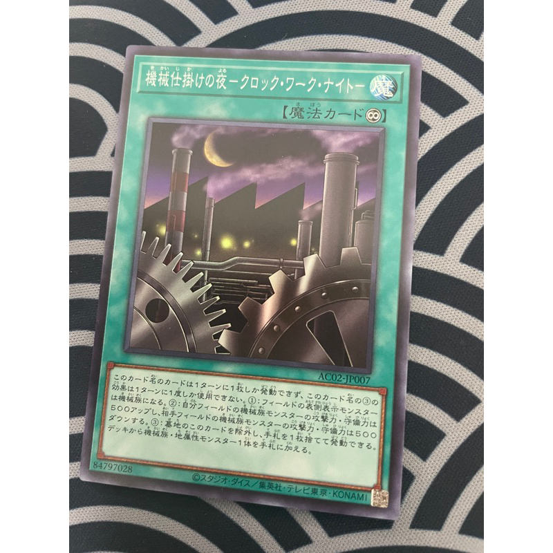 [GAUMEOYUGIOH] Thẻ bài Yugioh OCG Clockwork Night AC02-jp007 super rare