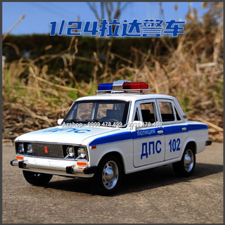 Xe Mô Hình Kim Loại Police Cảnh Sát Nga Tỉ Lệ 1:24