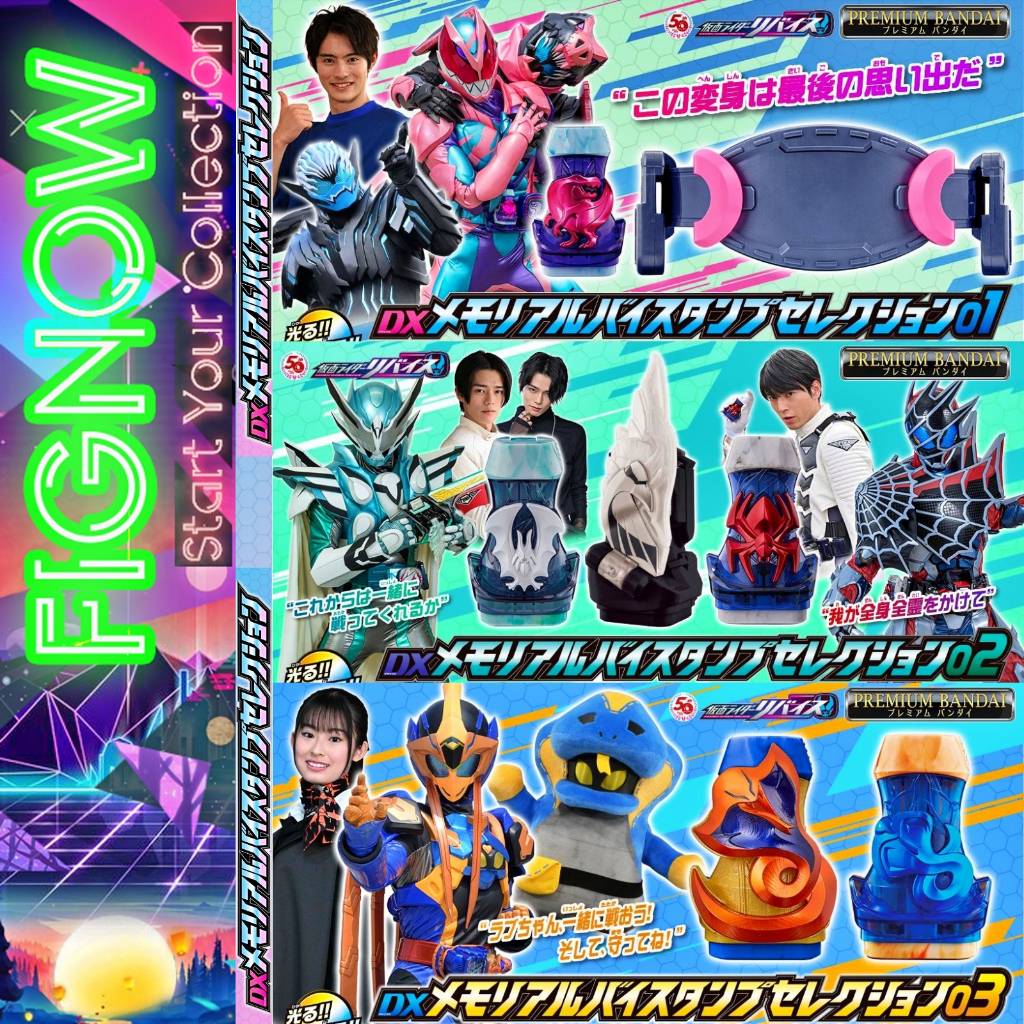 Mô hình đồ chơi chính hãng Bandai DX Memorial Vistamp - Kamen Rider Revice