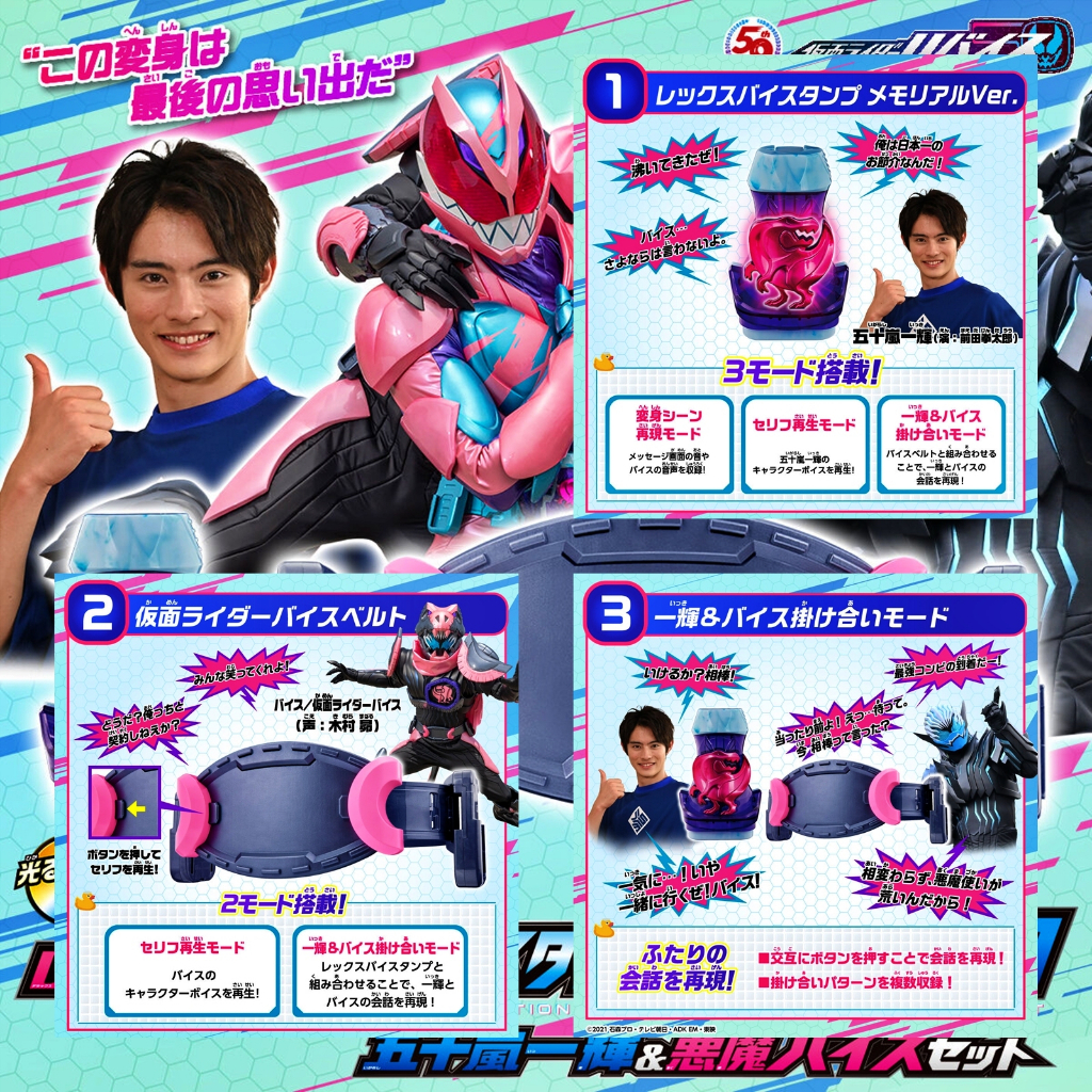 Mô hình đồ chơi chính hãng Bandai DX Memorial Vistamp - Kamen Rider Revice