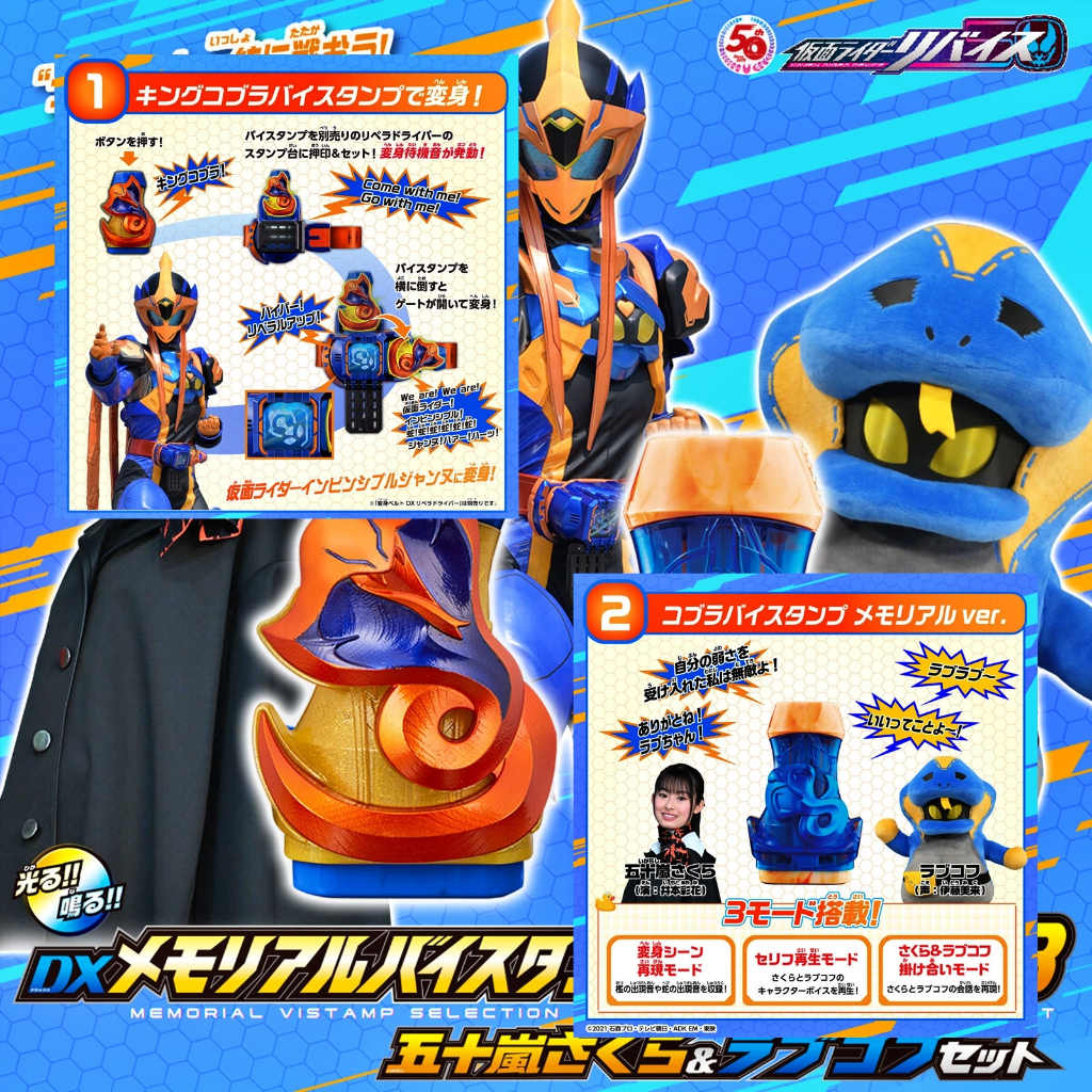 Mô hình đồ chơi chính hãng Bandai DX Memorial Vistamp - Kamen Rider Revice