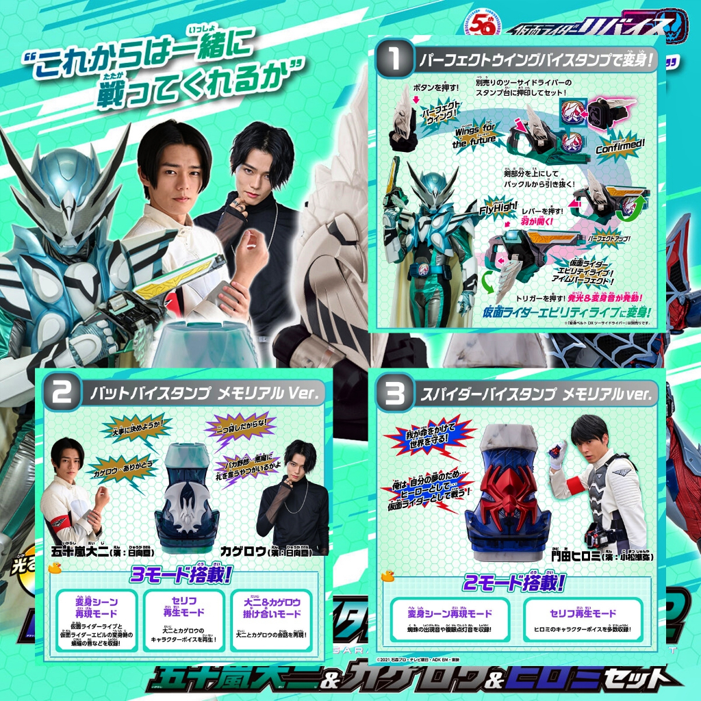 Mô hình đồ chơi chính hãng Bandai DX Memorial Vistamp - Kamen Rider Revice