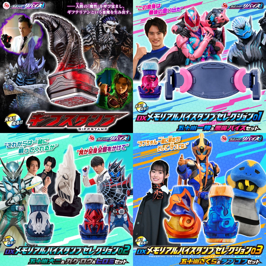 Mô hình đồ chơi chính hãng Bandai DX Memorial Vistamp - Kamen Rider Revice