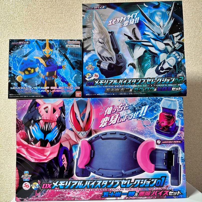 Mô hình đồ chơi chính hãng Bandai DX Memorial Vistamp - Kamen Rider Revice