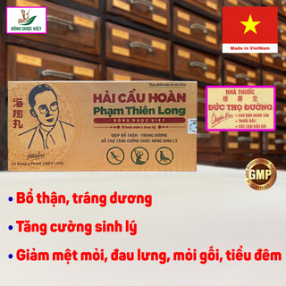 Hải cẩu hoàn - phạm thiên long