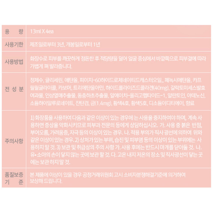 Serum dưỡng trắng, giảm nhăn Collagen & Luxury Gold Anti-Wrinkle Ampoule 13ml