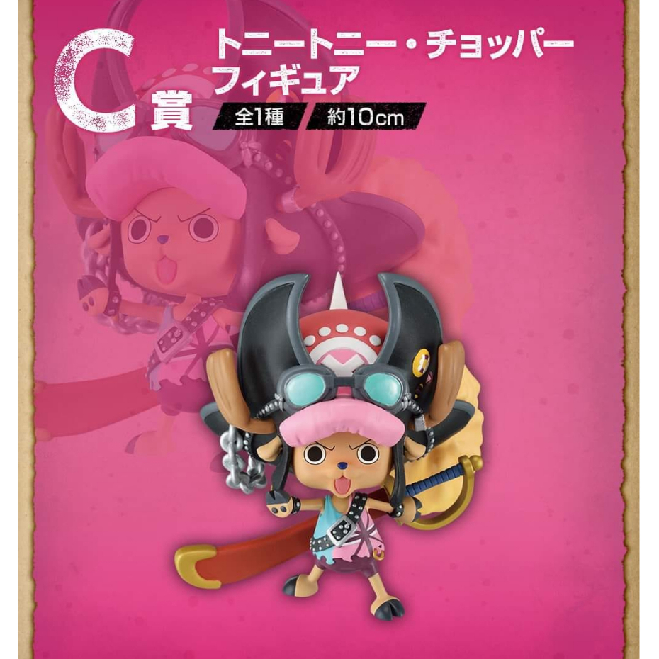 Mô hình Chính hãng One piece - Tony Tony Chopper - Ichiban Kuji - ver Film Red