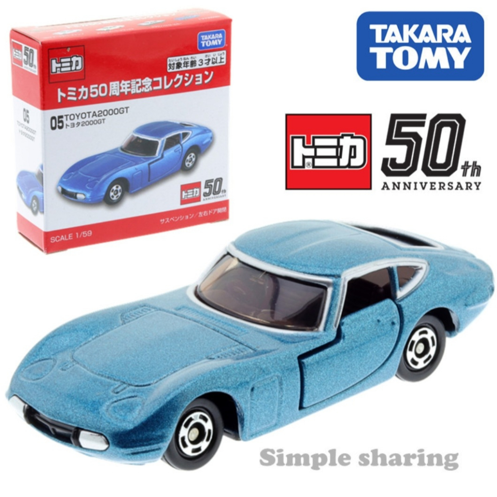 Đồ chơi mô hình tĩnh xe tomica không hộp, Toyota 2000GT