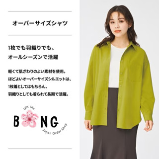 Áo sơ mi trơn, màu hot trend, tay dài, dáng oversized - Áo sơ mi nữ GU Nhật - Mã 343519