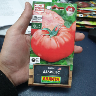 Hạt giống cà chua beef. Nhập khẩu Nga. 20 hạt/gói
