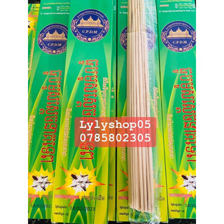 Combo 10 bó nhang muỗi