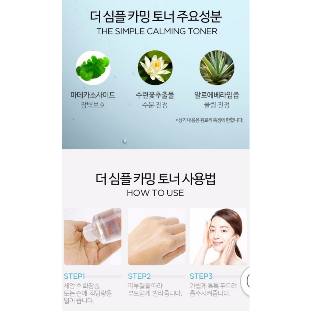 Nước cân bằng dành cho da nhạy cảm Scinic the simple calming toner 300ml