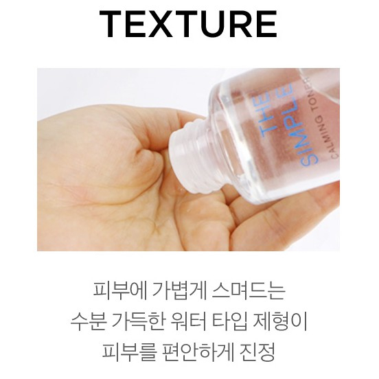 Nước cân bằng dành cho da nhạy cảm Scinic the simple calming toner 300ml