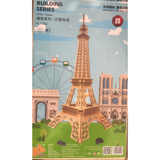 Đồ chơi lắp ráp 3D gỗ - Mô hình Tháp Eiffel Paris cắt laser size L