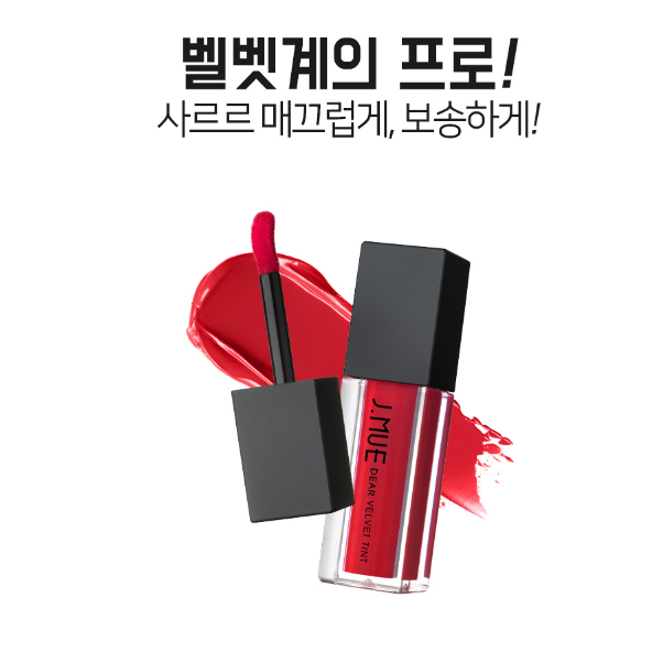 Son kem Jmue Dear Velvet Tint