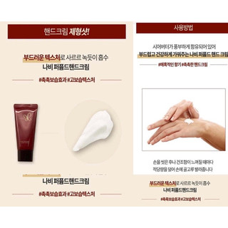 Kem dưỡng da tay Amore Pacific 50ml