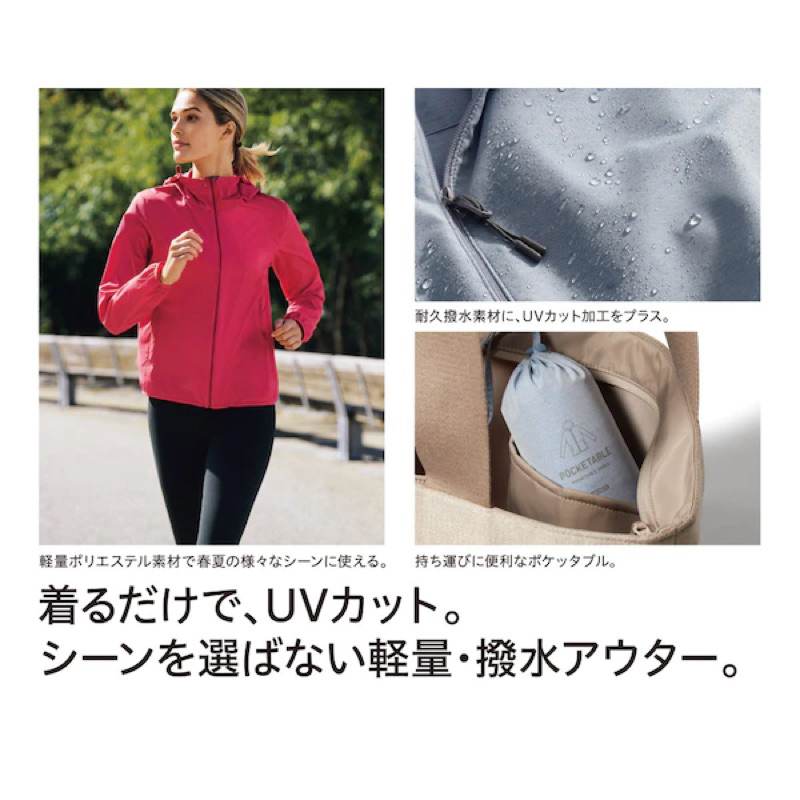 Áo gió UNIQLO 1 lớp