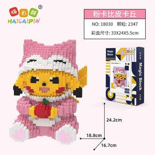 Mô hình lắp ghép Pikachu, đồ chơi Lego