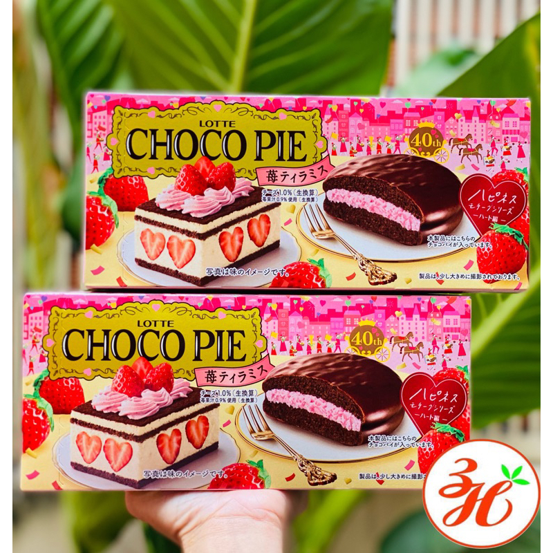 Bánh Chocopie Lotte phiên bản cao cấp vị chanh phomai - Nhật bản
