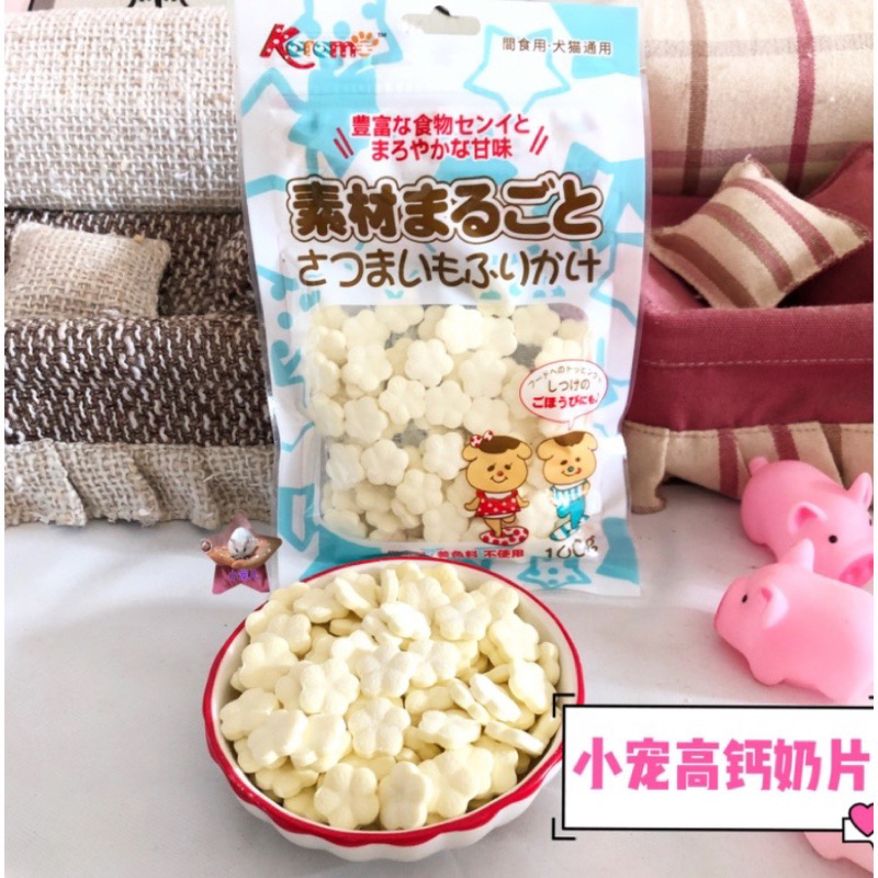 Viên Sữa Dê Bổ Sung Canxi Cho Chó Mèo, Thú Cưng 100gr - FUNNY U