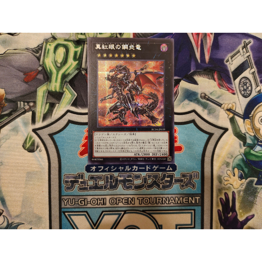Thẻ bài Yugioh chính hãng Red-Eyes Flare Metal Dragon - RC04-JP039 - Secret Rare