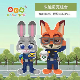 Lego lắp ráp cáo thỏ cảnh sát