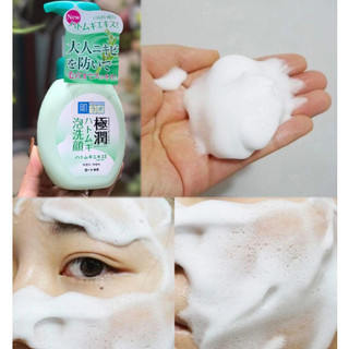 Sữa rửa mặt tạo bọt Hada Labo Nhật Bản (mẫu mới)