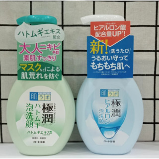 Sữa rửa mặt tạo bọt Hada Labo Nhật Bản (mẫu mới)