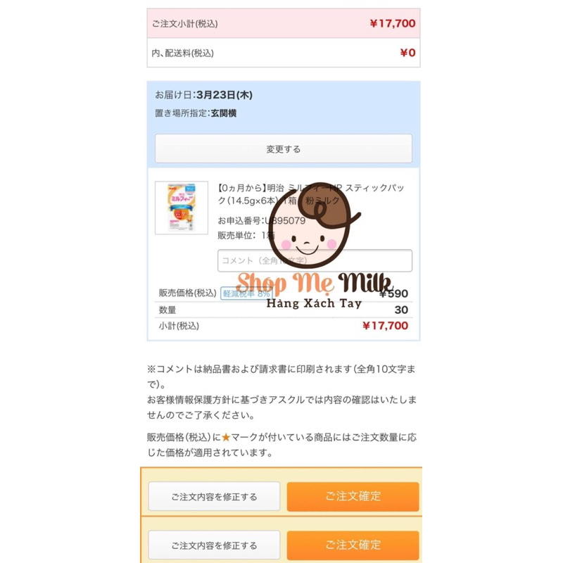 Sữa Meiji HP 850g Nội địa Nhật cho bé dị ứng đạm bò & bdn lactose 🇯🇵👶🏻✈️ Sữa đi air mua siêu thị 🎁