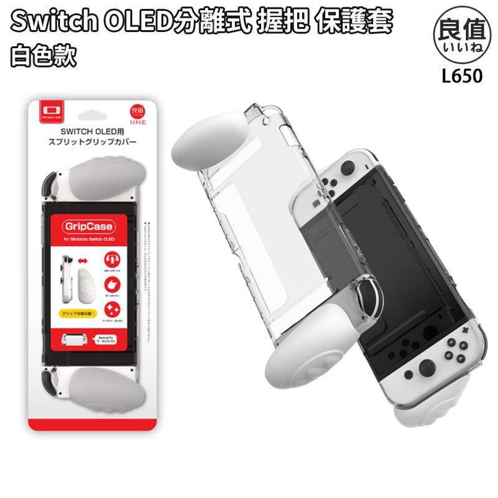 Grip Case dành cho máy Nintendo Switch Oled hàng IINE L650,L651