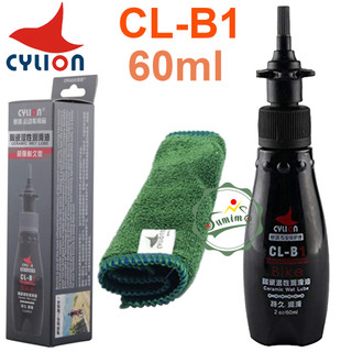 Dầu tra sên CYLION 60ml kèm khăn