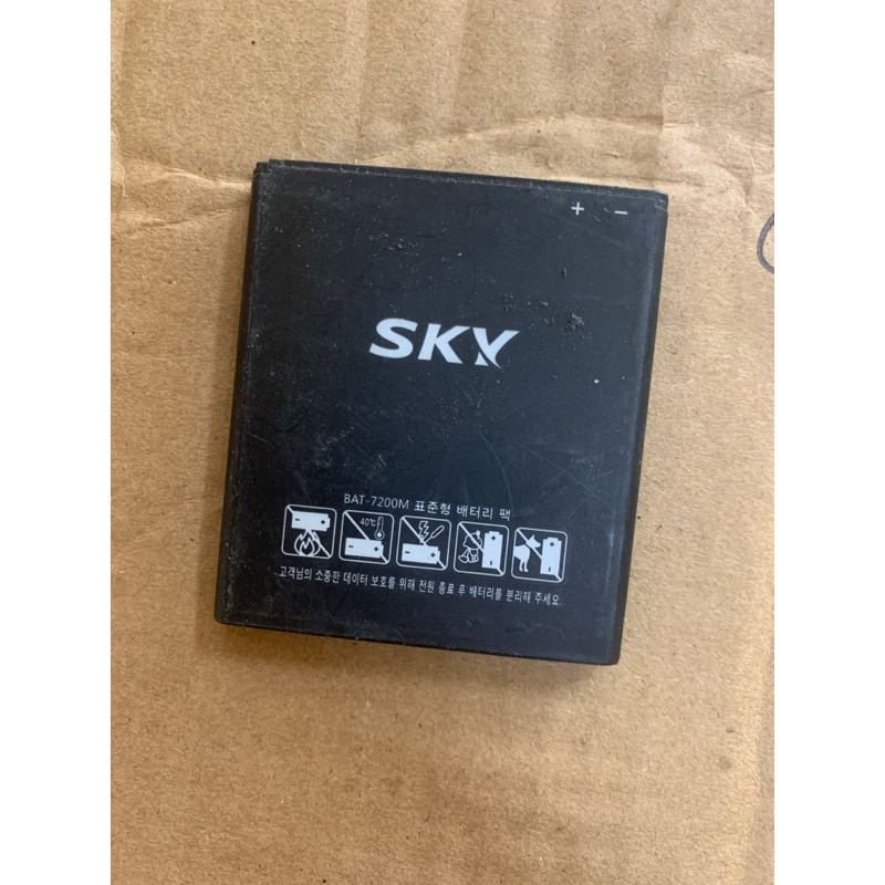 pin sky bat-7200m