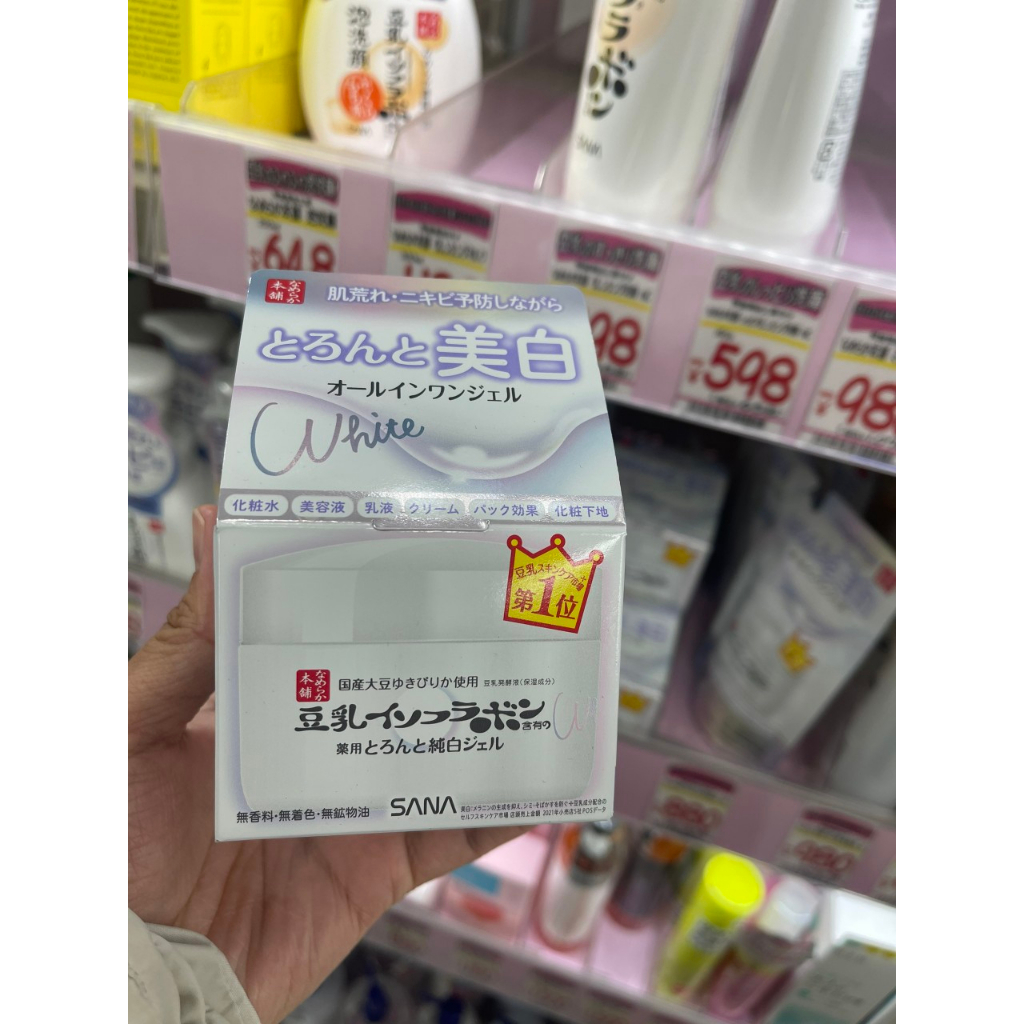 Kem Dưỡng Trắng Da 6in1 SANA Nhật Bản