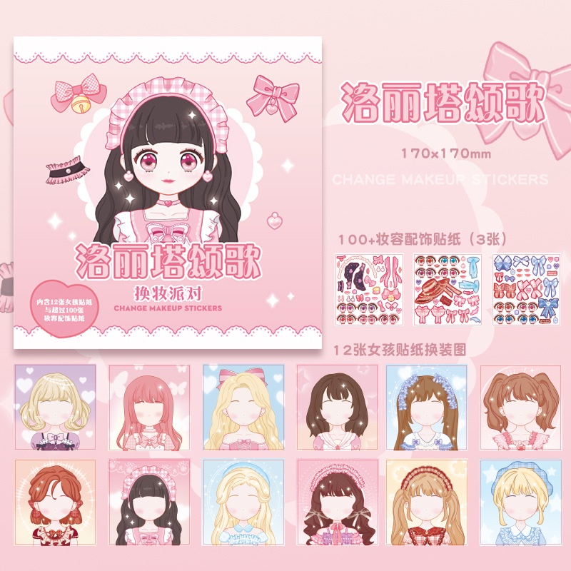 Nhãn dán trang điểm thay đổi hình công chúa bóc dính sticker make up đồ chơi thủ công DIY quà tặng trang trí cho bé gái