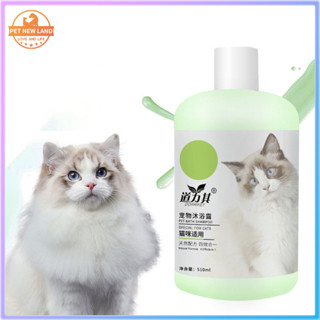  Sữa tắm cho chó mèo Dorrikey loại bỏ ve rận nấm ngứa viêm da khử hôi dưỡng mượt lông cho thú cưng  510ml  