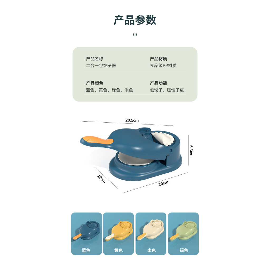 Khuôn làm bánh 2 trong 1, Khuôn làm bánh bột lọc, bánh sủi cảo, Khuôn làm bánh 2 in 1