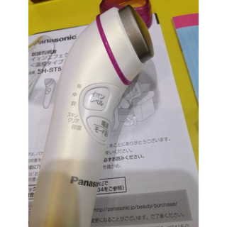 Máy Massage mặt nội địa Nhật Panasonic EH-ST51 (50711)