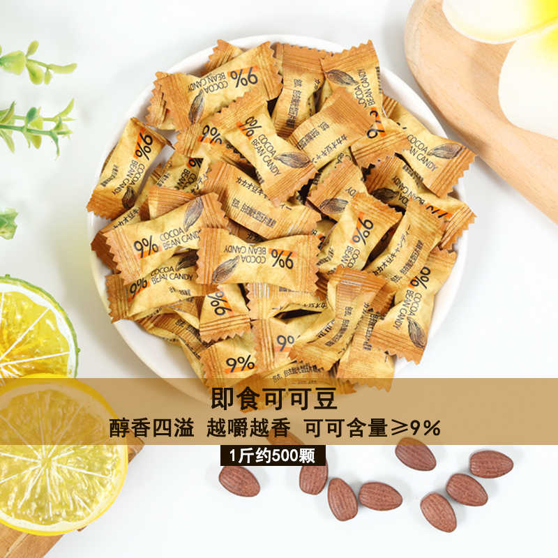Kẹo Viên Đậu Cacao - Cocoa Bean Candy Hộp 70g