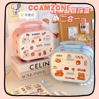 Hộp đựng ngăn kéo hình vali xinh xắn ccamzone