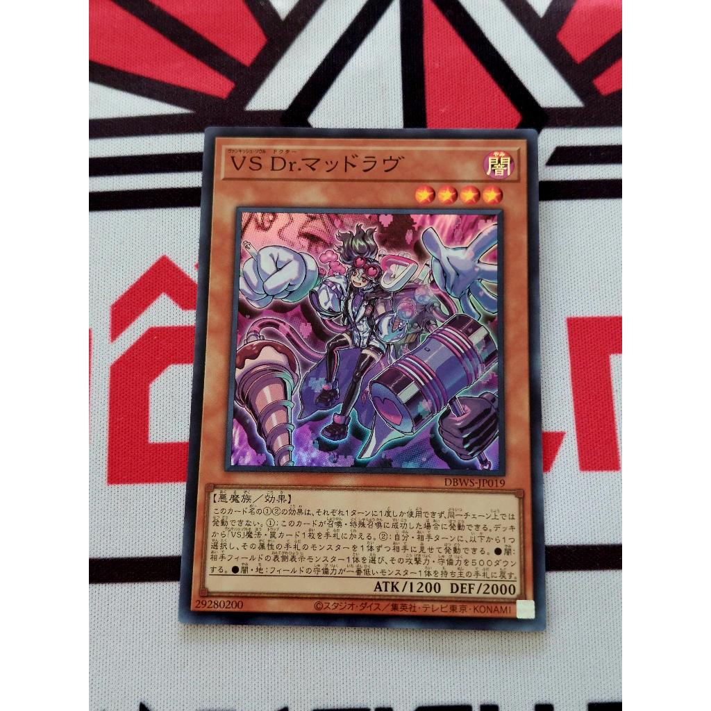 Thẻ Bài Yugioh OCG DBWS-JP019 - Vanquish Soul - Dr. Madlove - Super