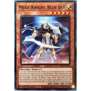 Mekk-knight blue sky |en| common